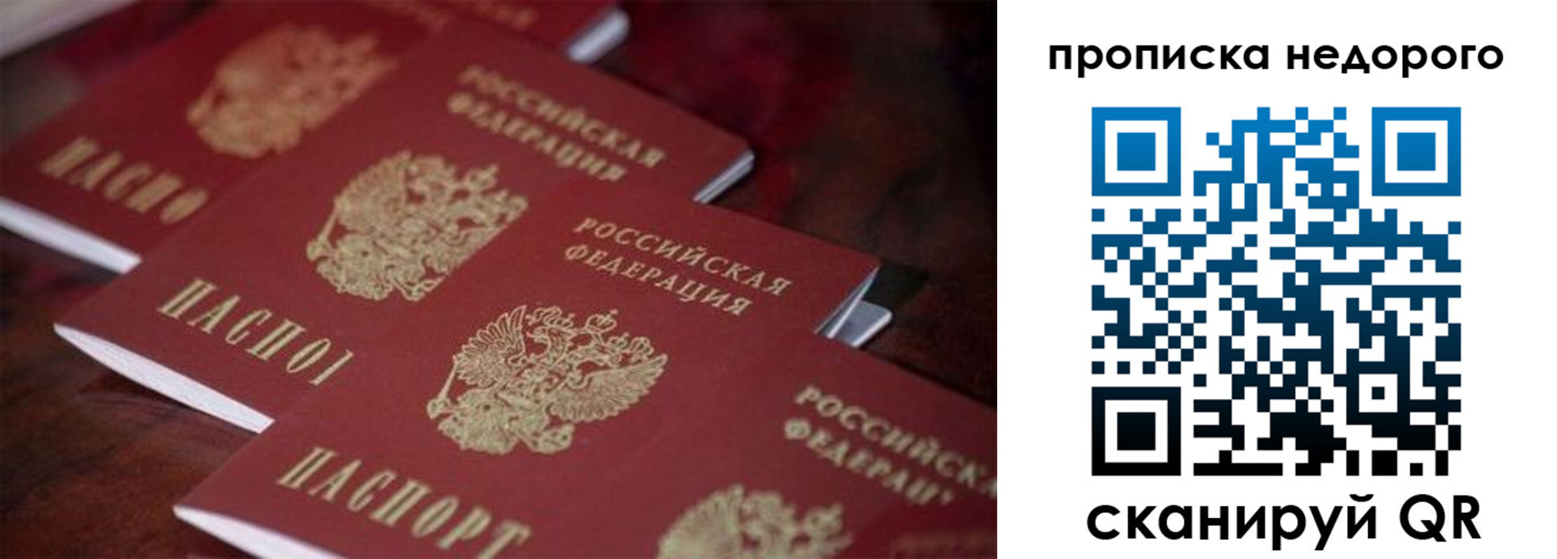 временная регистрация 2025 в Плавске