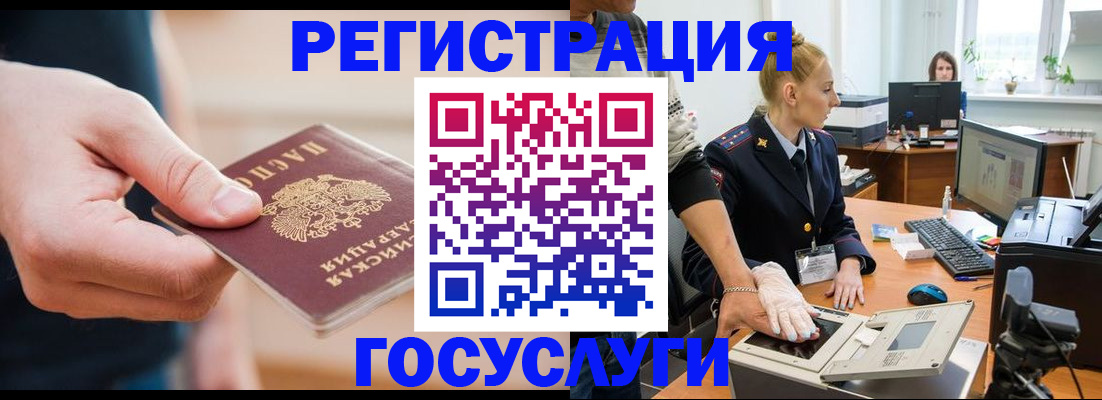 купить прописку в Плавске