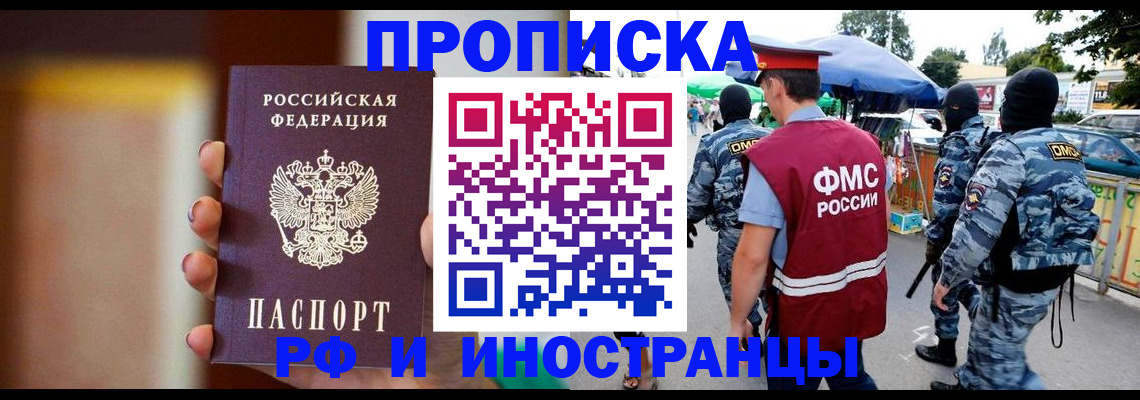 временная регистрация законно в Плавске