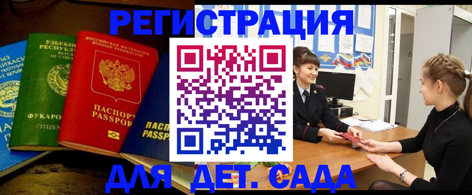 купить прописку в Плавске