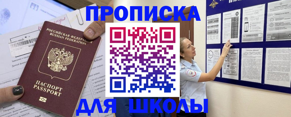 временная регистрация адрес в Плавске