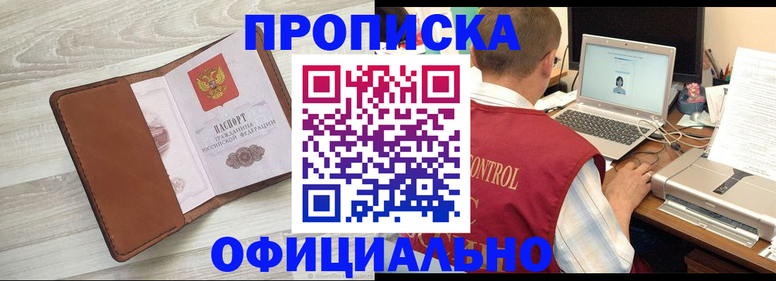 найти адрес прописки в Плавске